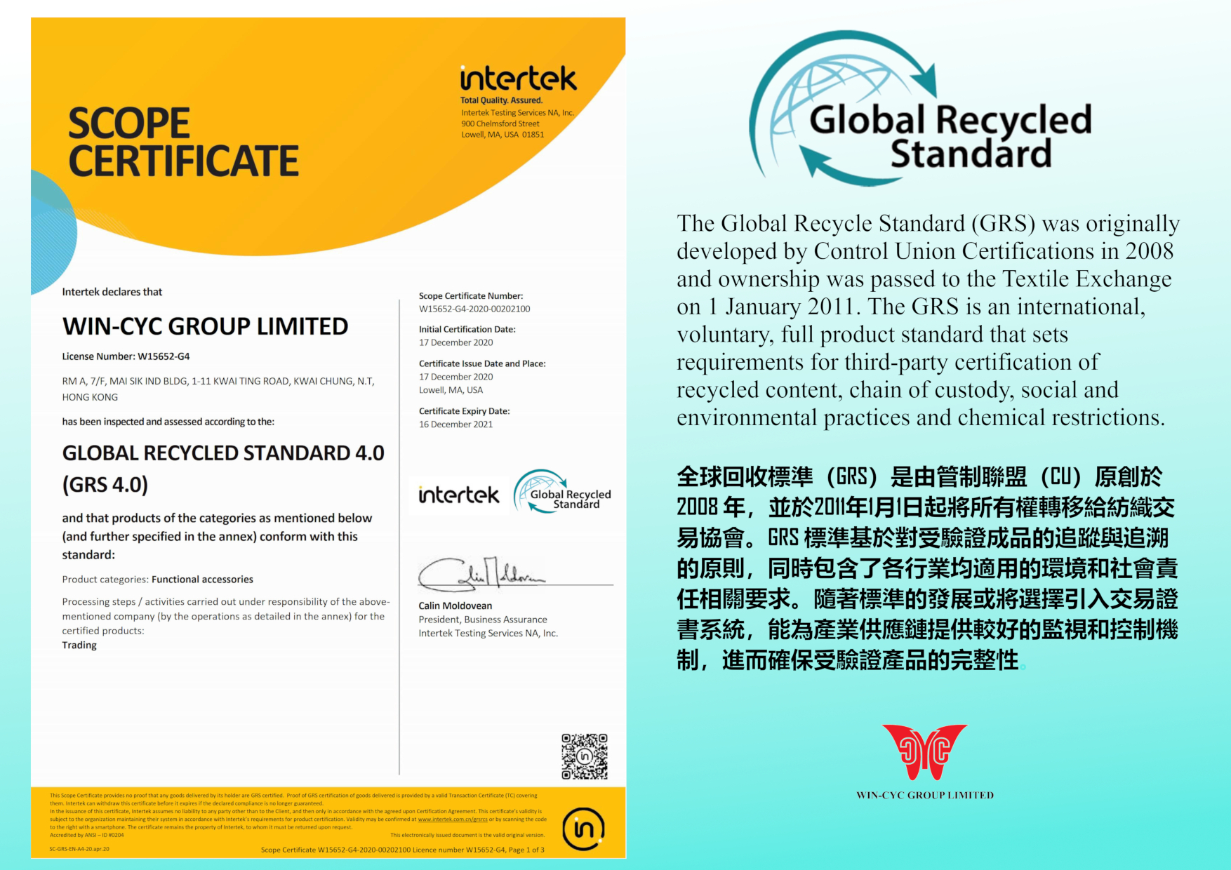 GRS_Certification 